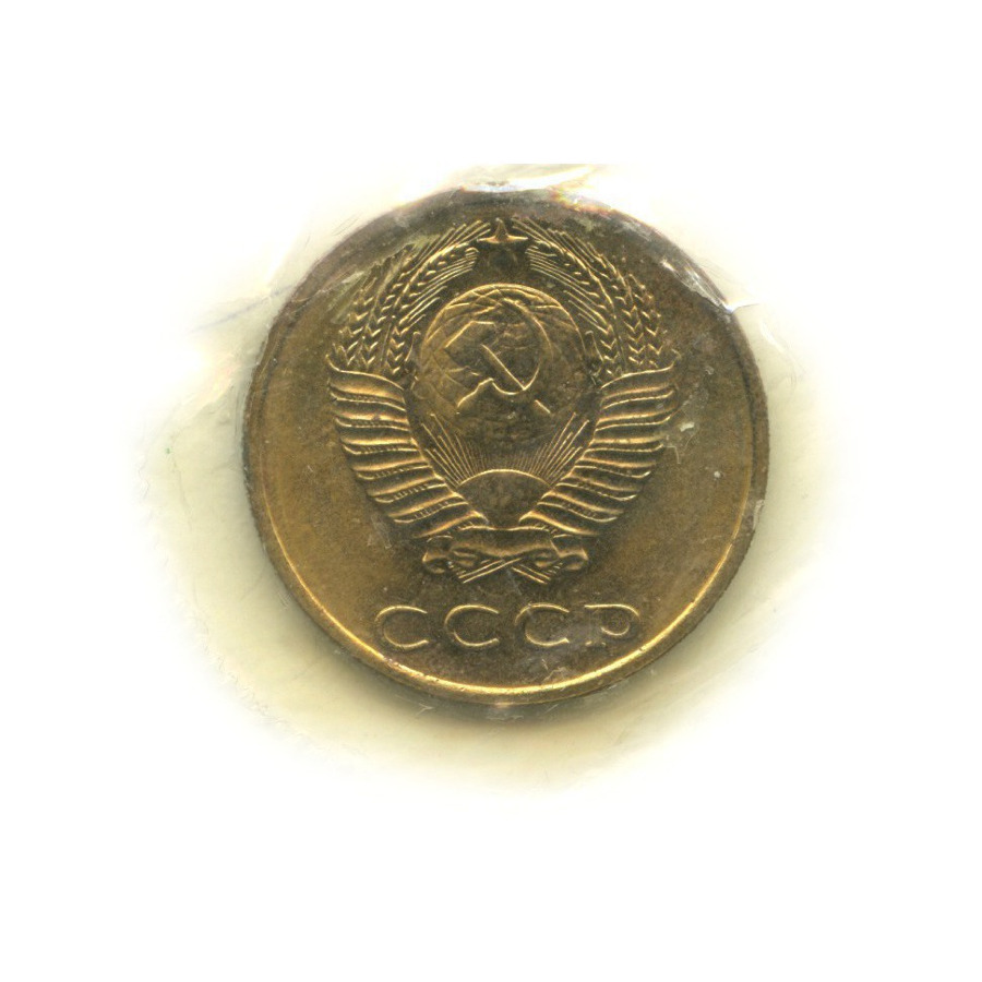 3 копейки 1968