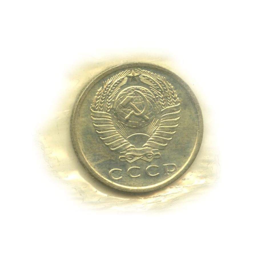 15 копеек 1968