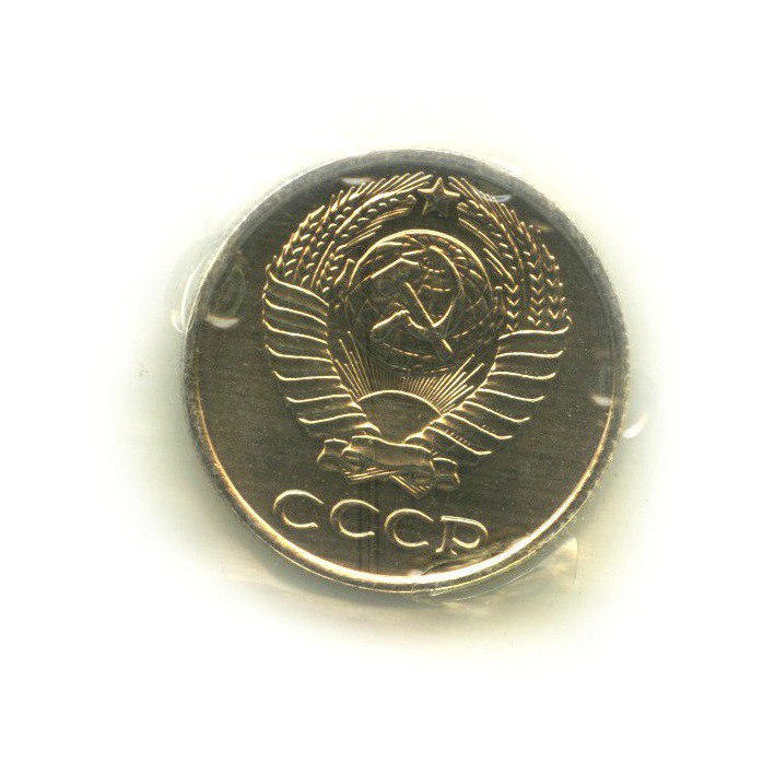 10 копеек 1965