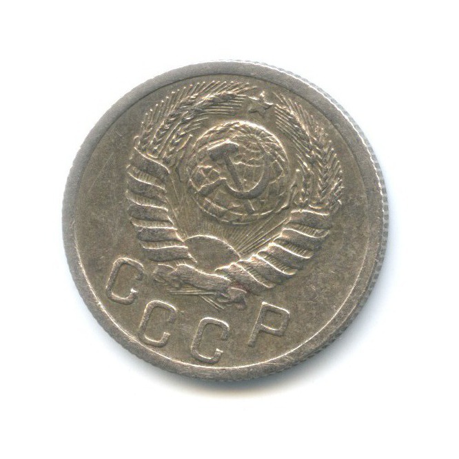 15 копеек 1939 — Венок 11 лент