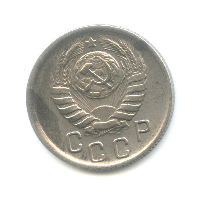 15 копеек 1944 — Венок 11 лент