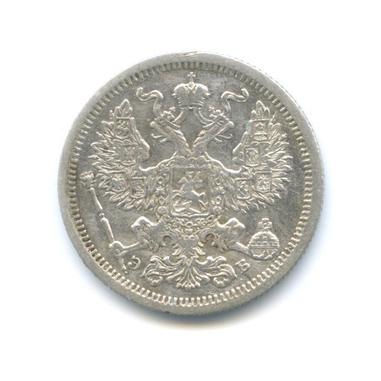 20 копеек 1906 СПБ ЭБ — Орел 4 типа