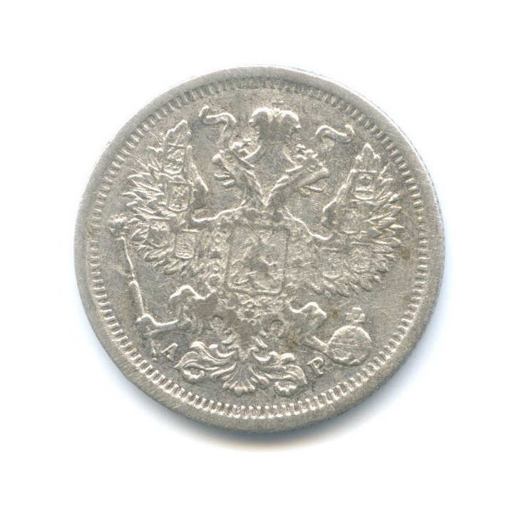 20 копеек 1905 СПБ АР — Орел 4 типа