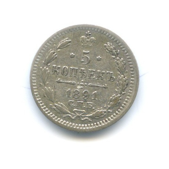5 копеек 1891 СПБ АГ — Орел 3 типа