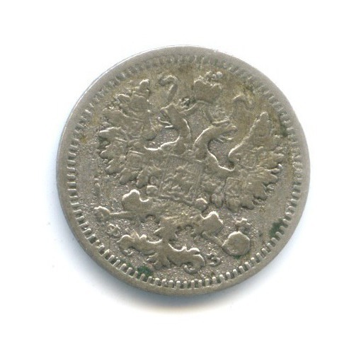 5 копеек 1900 СПБ ФЗ — Орел 3 типа