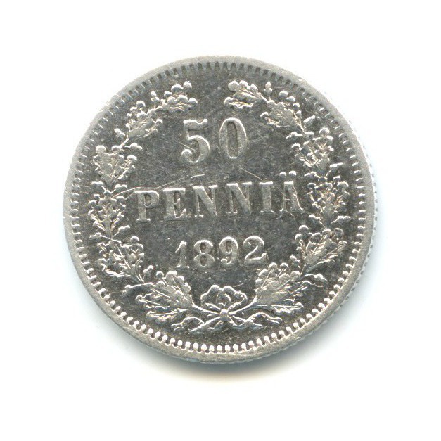 50 пенни 1892 L — Для Финляндии