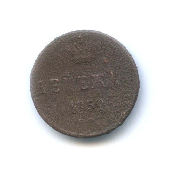 Денежка (½ копейки) 1852 ЕМ — Вензель Николая I