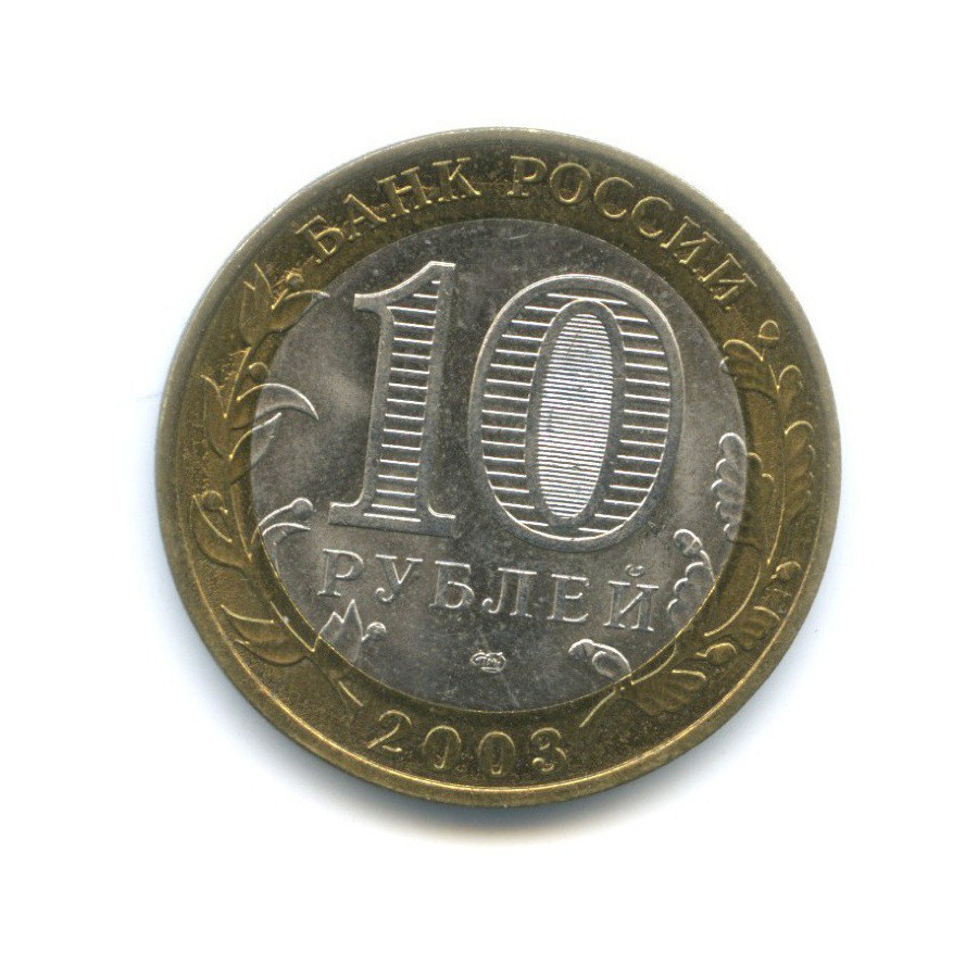 Доллары в рубли 2003