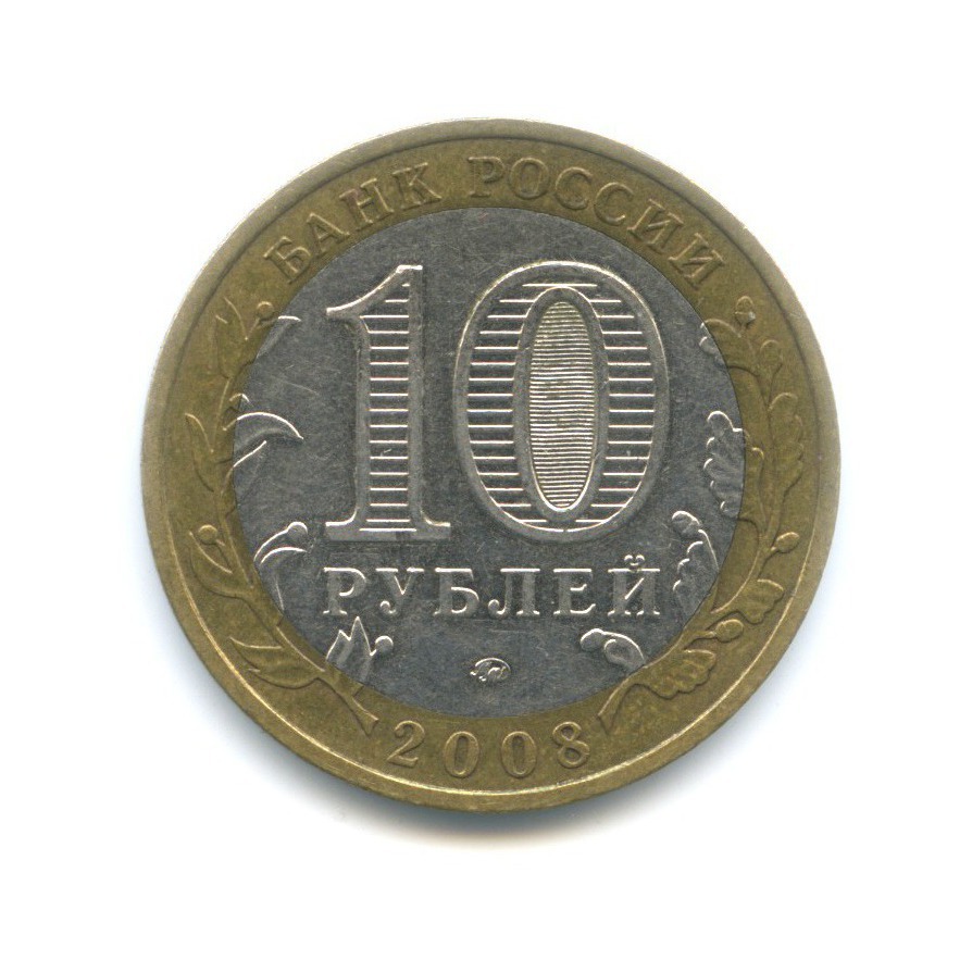10 рублей 2008 ММД — Древние города России. Владимир