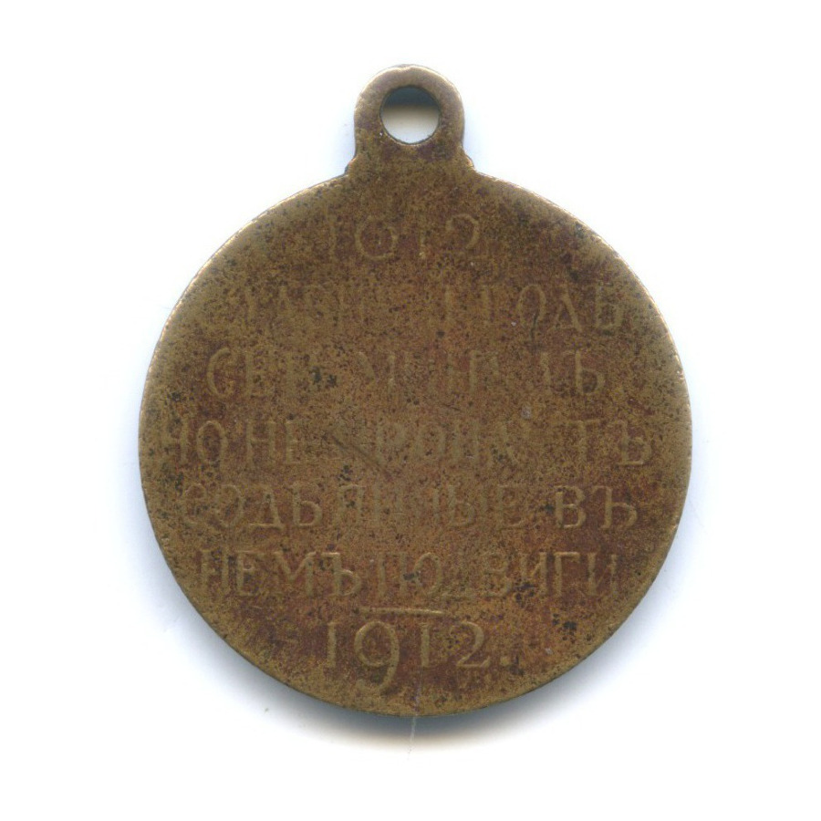 Memories 100. Медаль «в память 100-летия Отечественной войны 1812 года». В память 100 летия Одессы.