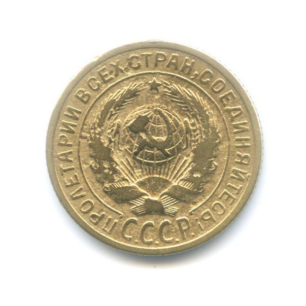 2 копейки 1926. 25 Копеек 1926 года.