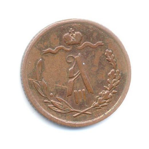 ½ копейки 1889 СПБ — Вензель Александра III