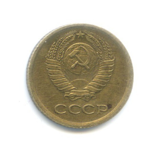 1 копейка 1966