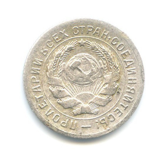 10 копеек 1931 — Со щитом