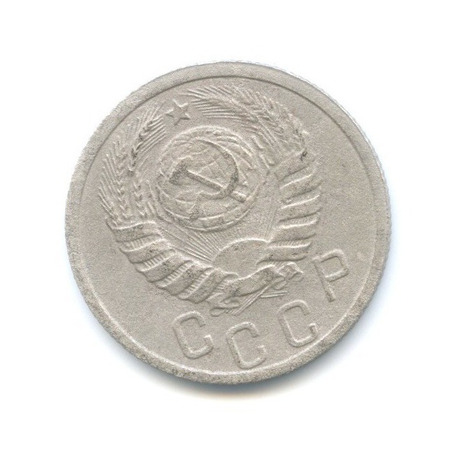 15 копеек 1939 — Венок 11 лент