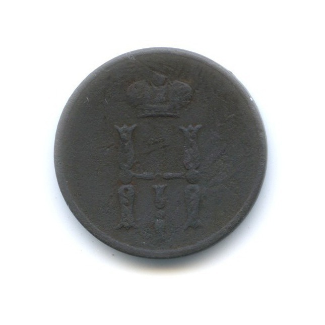 Денежка (½ копейки) 1852 ЕМ — Вензель Николая I
