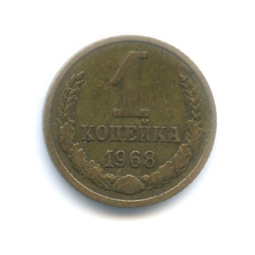 1 копейка 1968 года. 5 Копеек 1856. 25 Песет 1957 Испания. Копейка 1915.