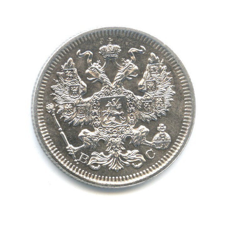 20 копеек 1916 ВС — Орел 4 типа