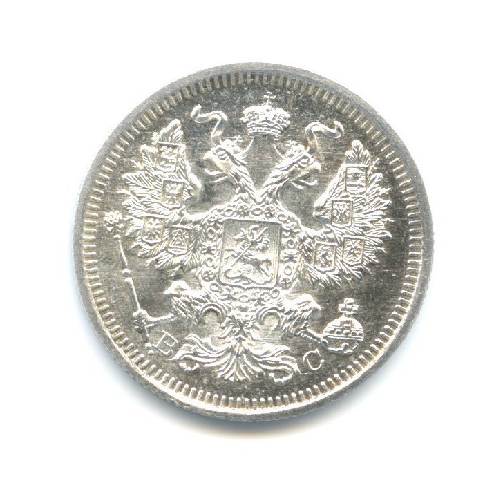 20 копеек 1916 ВС — Орел 4 типа