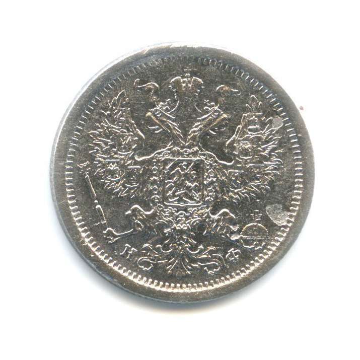 20 копеек 1880 СПБ НФ — Орел 4 типа