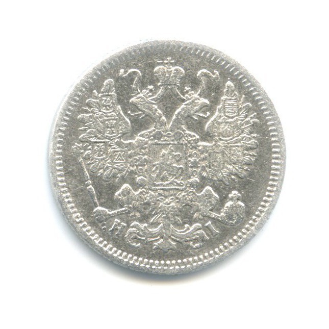 15 копеек 1869 СПБ НI — Новый орел