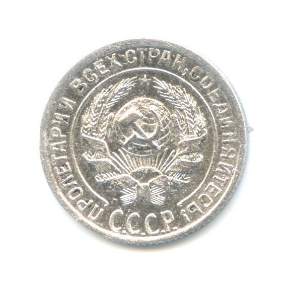 10 копеек 1929