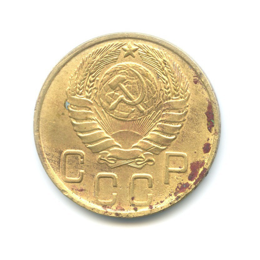 Монеты 1945 года. 5 Копеек 1945. Монета 5 копеек 1945 a111131. Сколько стоит 5 копеек 1945 года. Сколько стоит 5 копеек монета 1945 года.