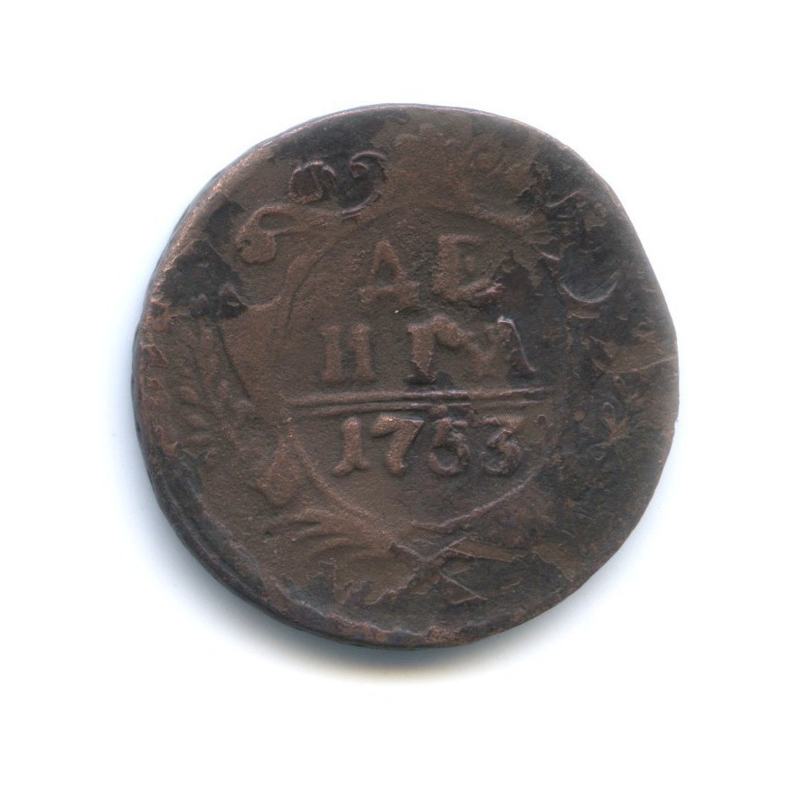 Деньга (½ копейки) 1753 — Орел 1753 г.