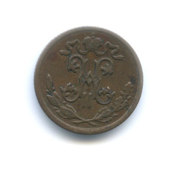 ½ копейки 1897 СПБ — Вензель Николая II