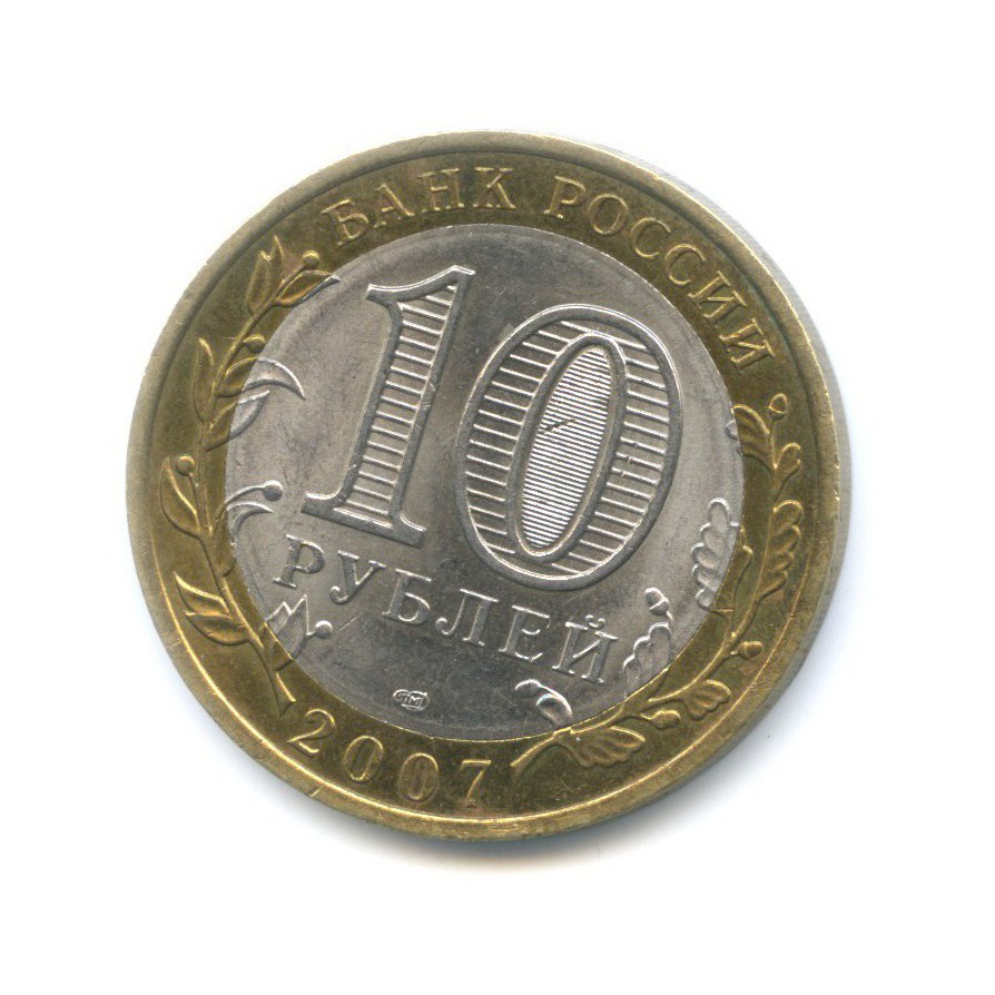 10 рублей 2007 СПМД — Древние города России. Вологда
