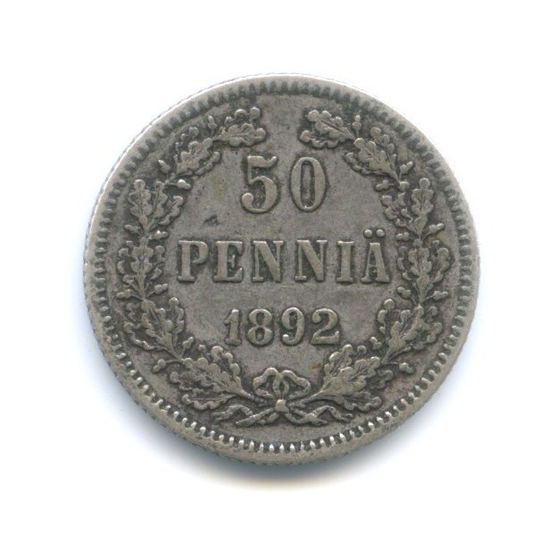 50 пенни 1892 L — Для Финляндии
