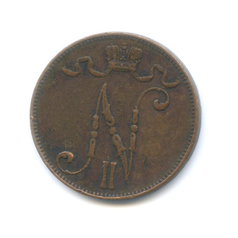 5 пенни 1908 — Для Финляндии. Вензель Николая II