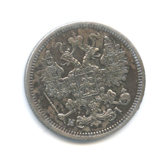 15 копеек 1869 СПБ НI — Новый орел
