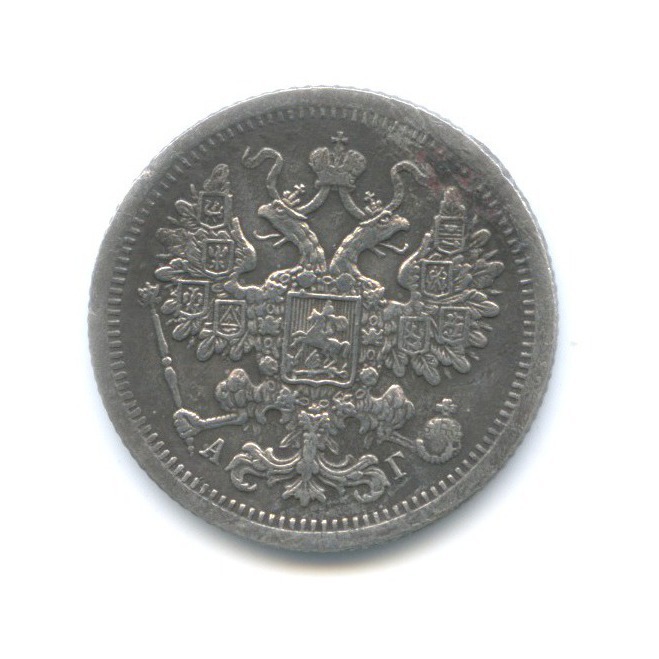15 копеек 1893 СПБ АГ — Новый орел