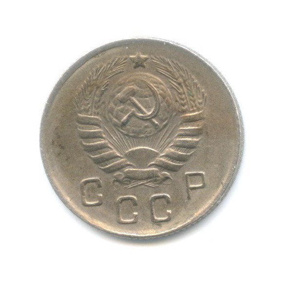10 копеек 1945 — Венок 11 лент