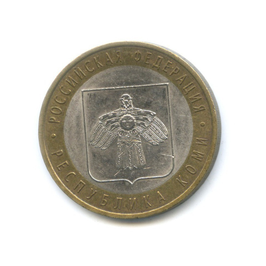 10 рублей 2009 СПМД — Российская Федерация. Республика Коми