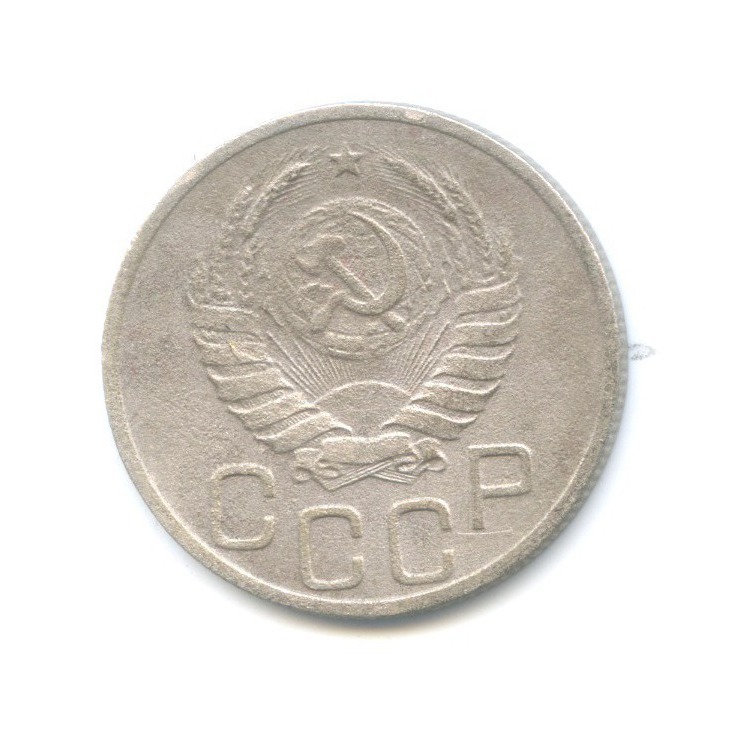 20 копеек 1939 — Венок 11 лент