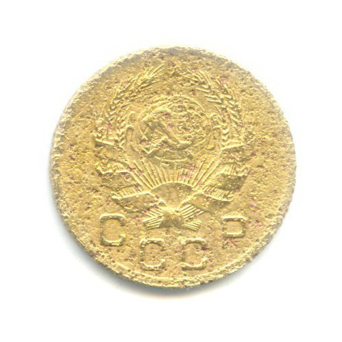 1 копейка 1935 — Без круговой надписи. Венок 7 лент