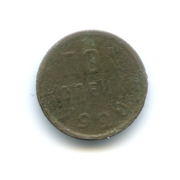 ½ копейки 1928