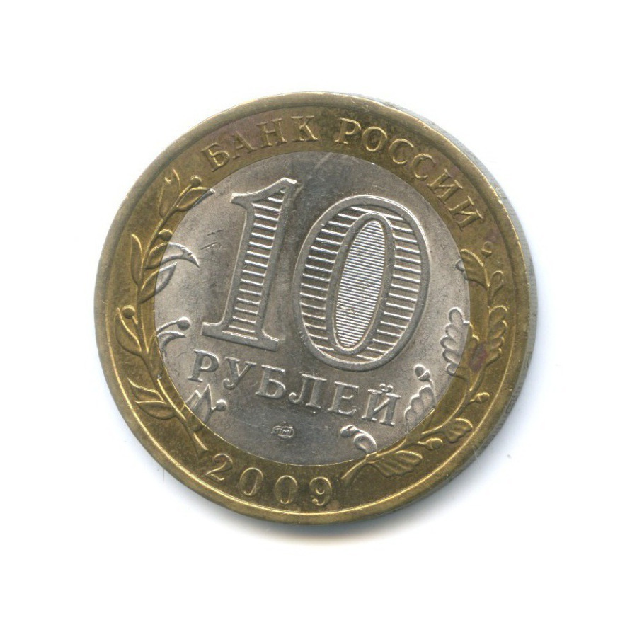 10 рублей 2009 СПМД — Древние города России. Великий Новгород