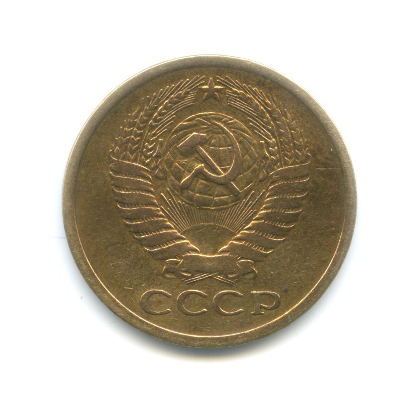 5 копеек 1974