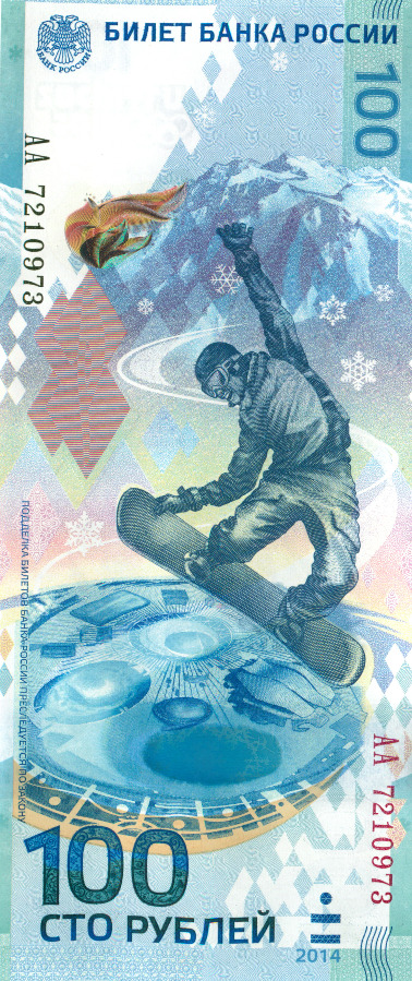 100 рублей - Олимпиада в Сочи 2014 АА — Сноубордист