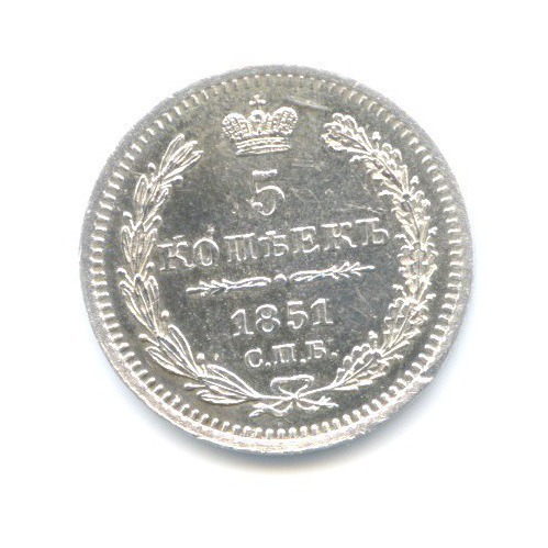 5 копеек 1851 СПБ ПА — Орел 4 типа