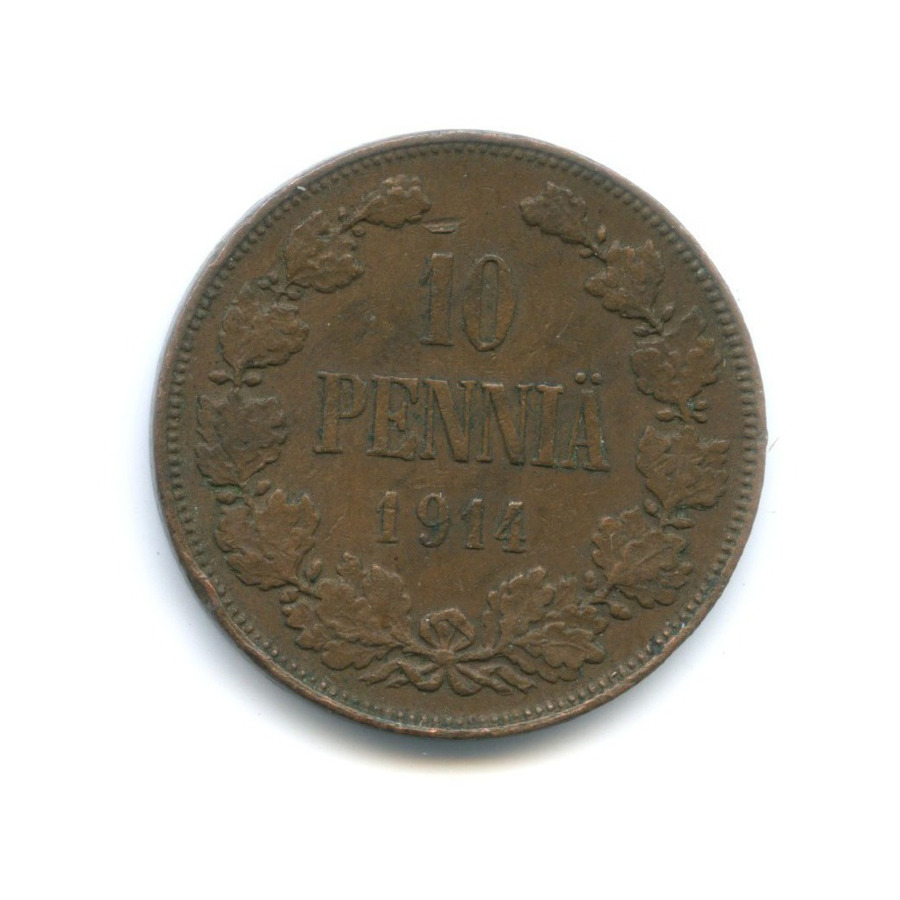10 пенни 1914 — Для Финляндии. Вензель Николая II
