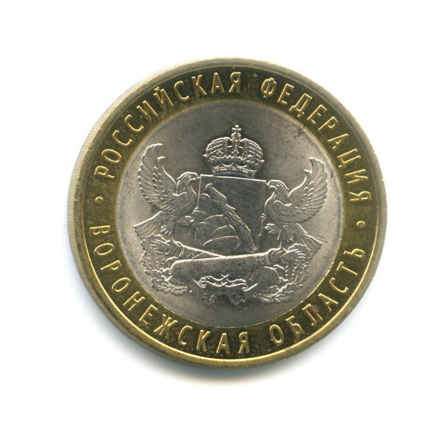 10 рублей 2011 СПМД — Российская Федерация. Воронежская область