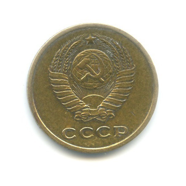 2 копейки 1961