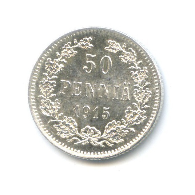 50 пенни 1915 S — Для Финляндии