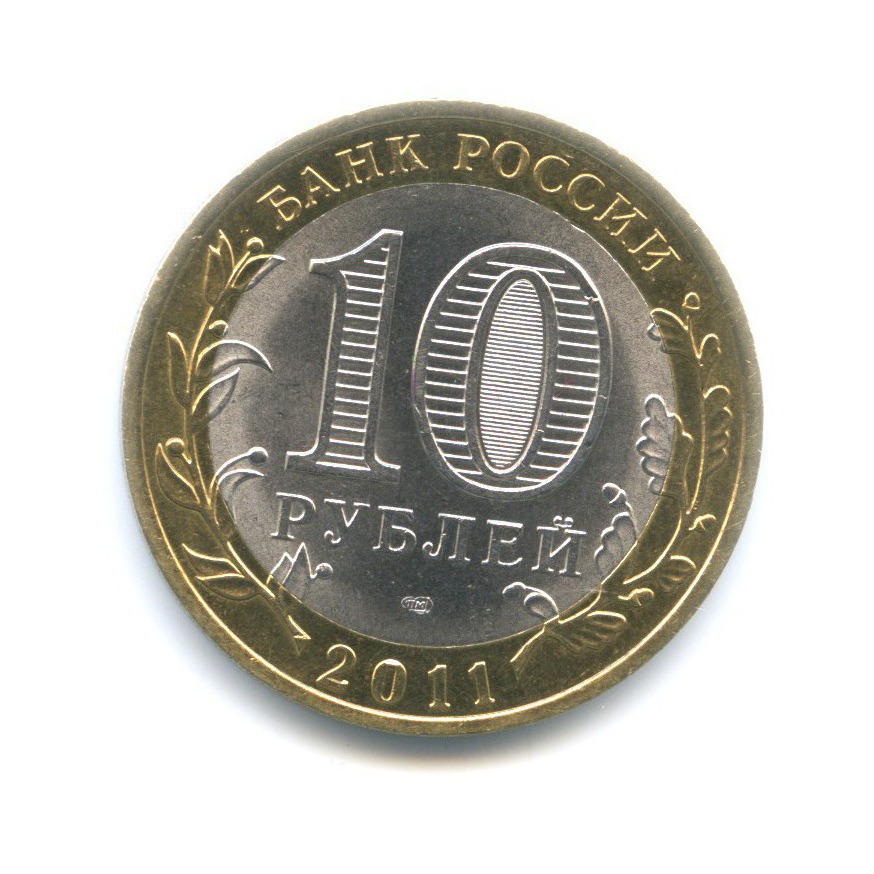 10 рублей 2011 СПМД — Древние города России. Соликамск