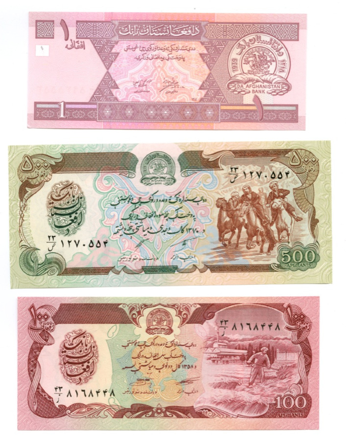 Набор купюр. Набор банкнот Афганистана.