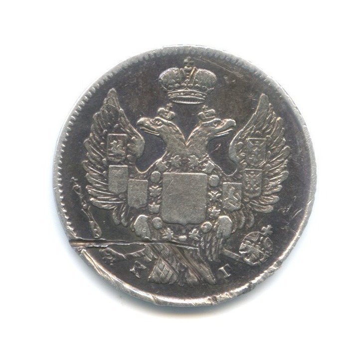 20 копеек 1839 СПБ НГ — Орел 1 типа